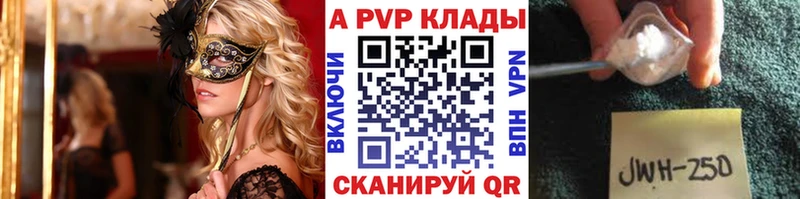Купить где  Котово  A-PVP крисы CK 