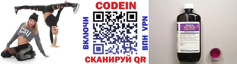 Купить  Котово  Codein напиток Lean (лин) 