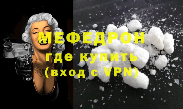 мефедрон Арсеньев